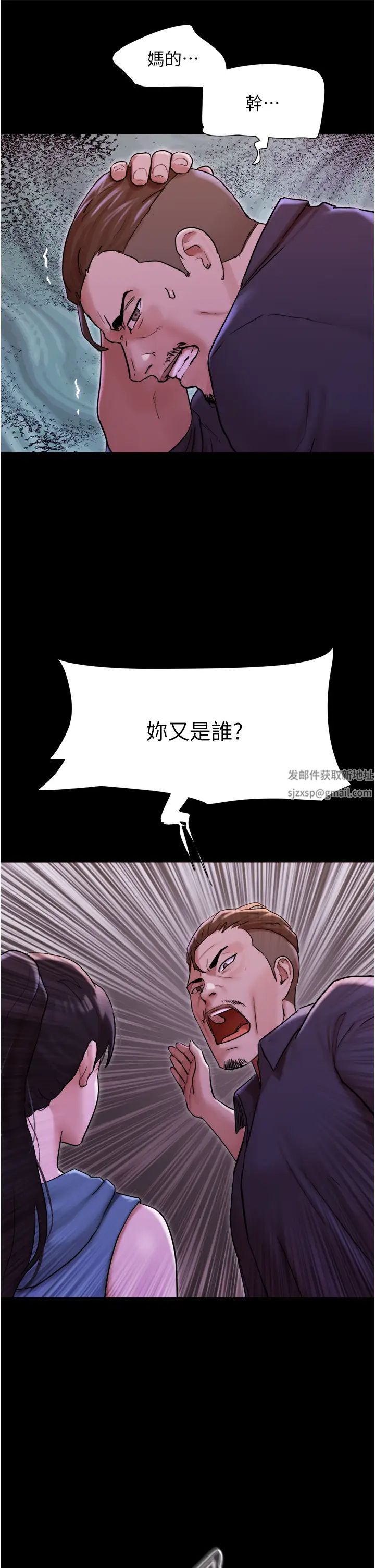 我的兵变女友第47话-妳得用肉体还债