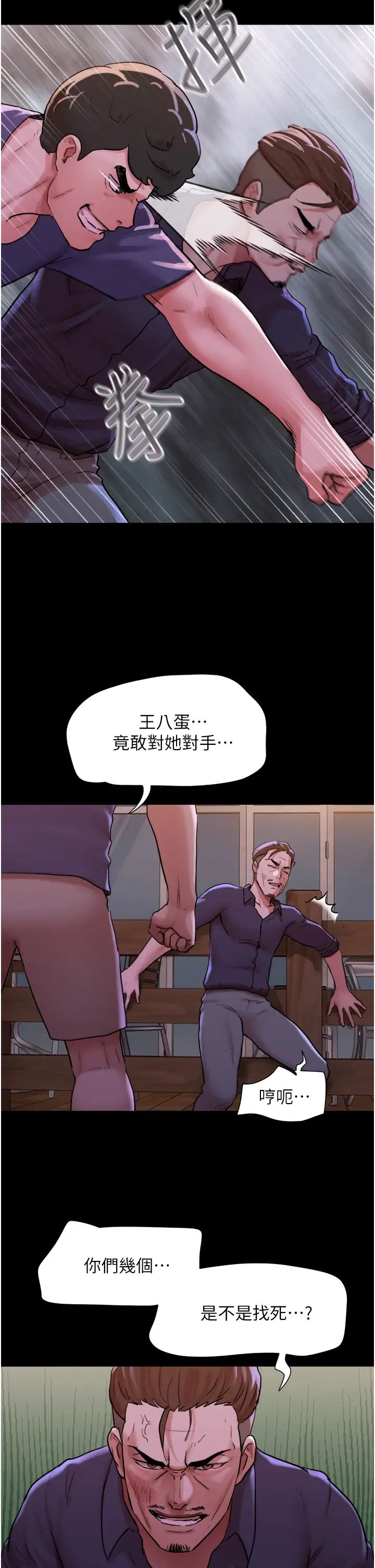我的兵变女友第47话-妳得用肉体还债