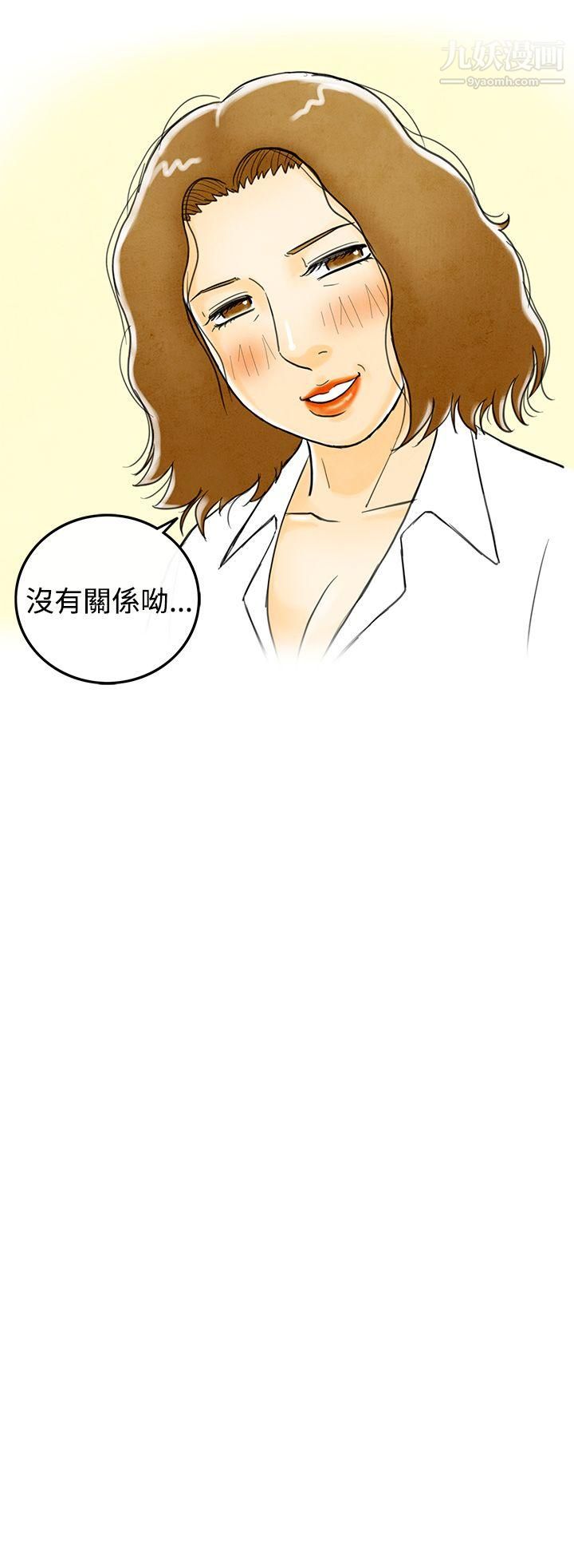 离婚报告书第3话-搭瞭10次公车的男人