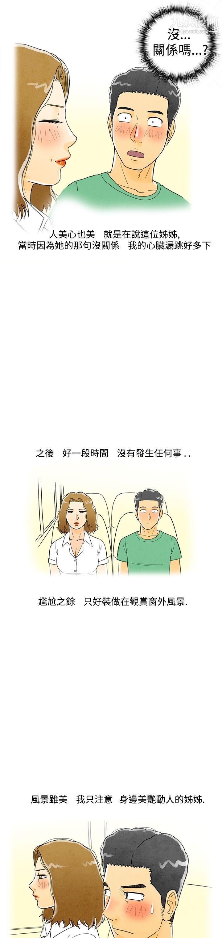 离婚报告书第3话-搭瞭10次公车的男人