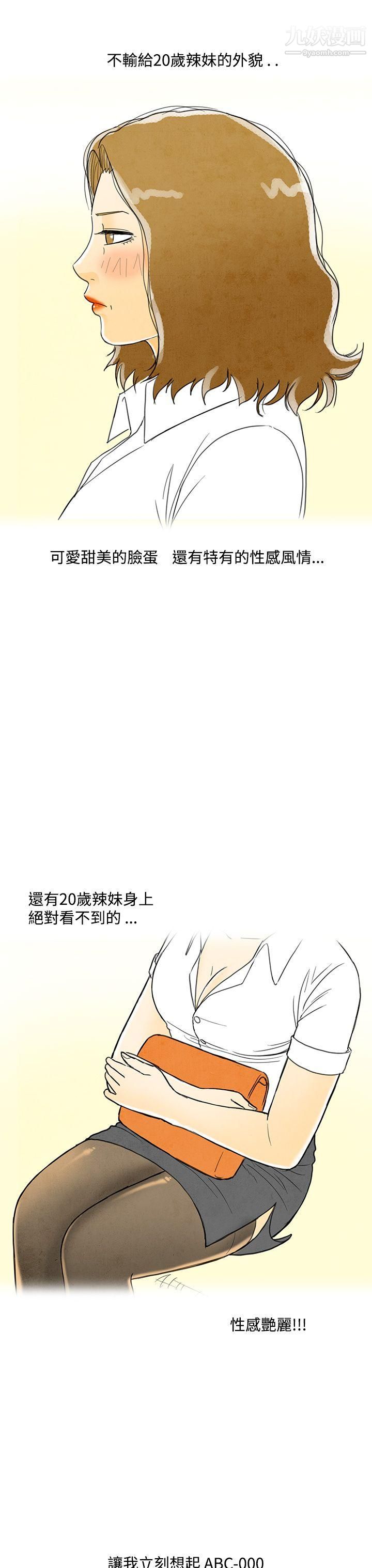 离婚报告书第3话-搭瞭10次公车的男人
