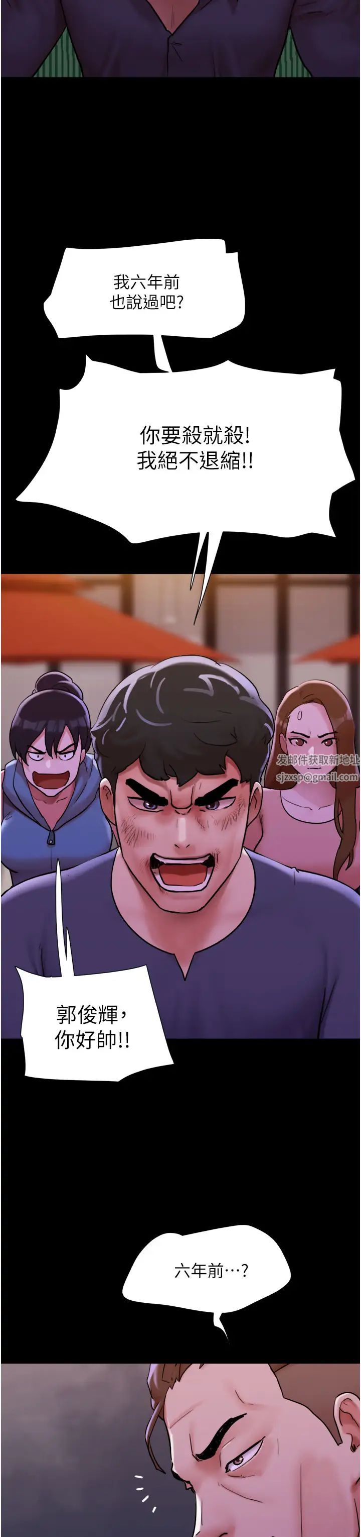 我的兵变女友第48话-我们后会有期…