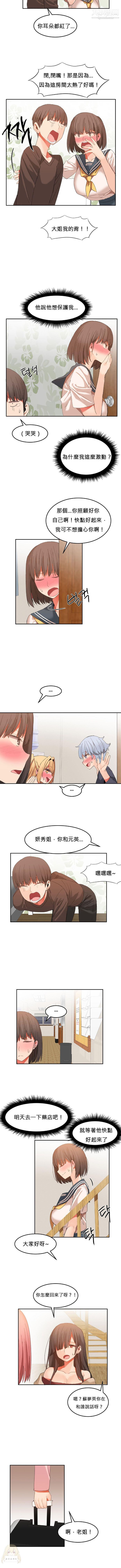 女宿舍管理员第24话