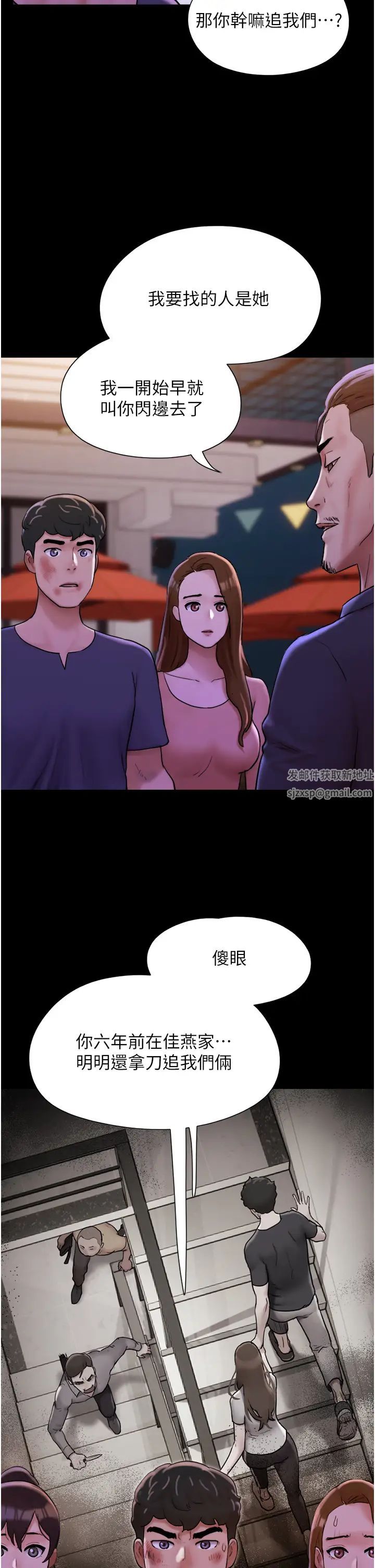 我的兵变女友第48话-我们后会有期…