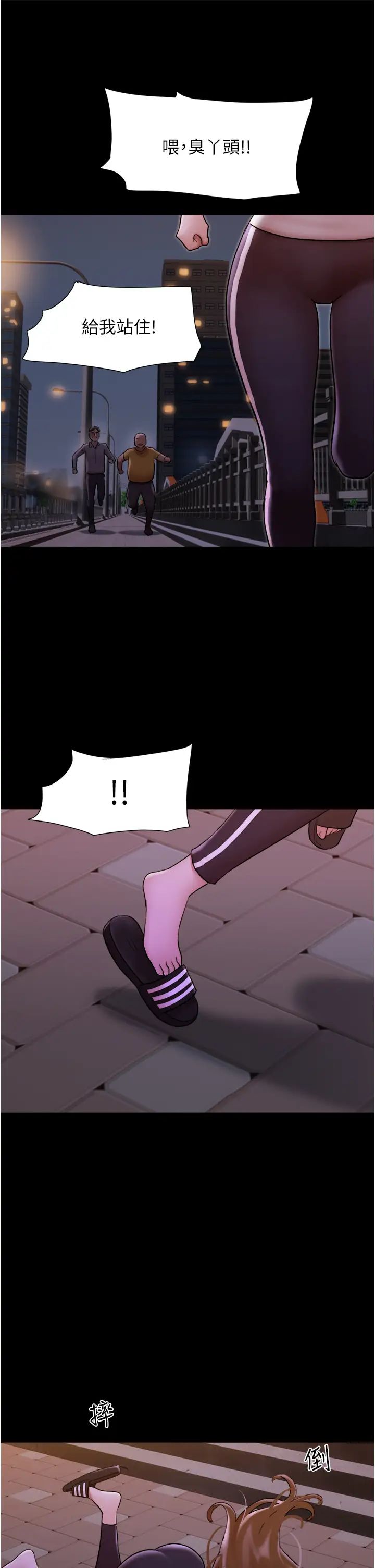 我的兵变女友第48话-我们后会有期…