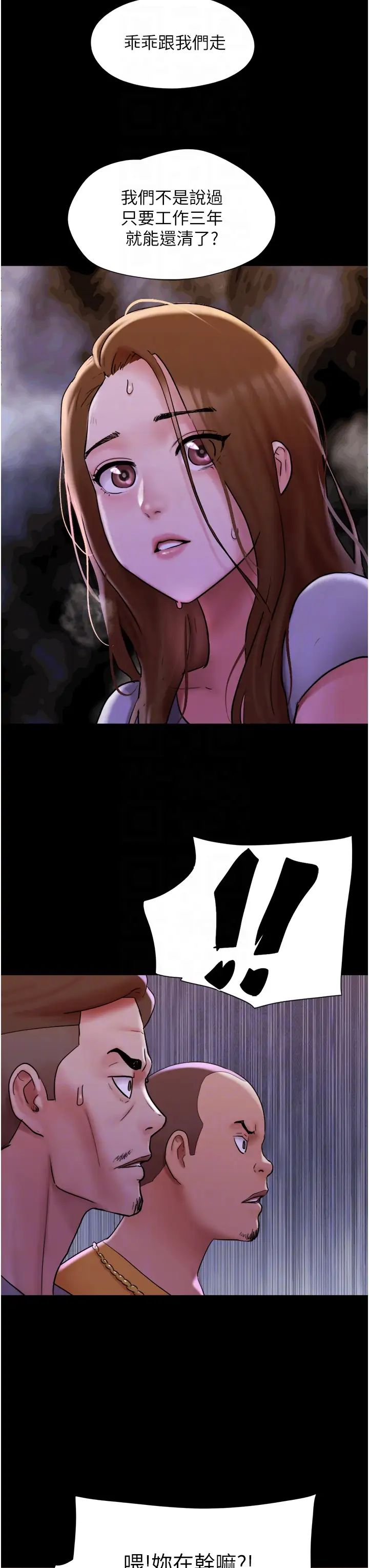 我的兵变女友第48话-我们后会有期…