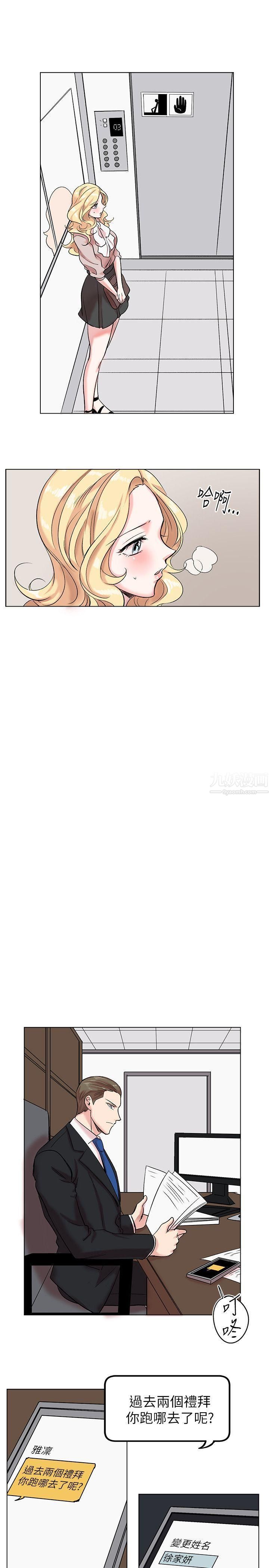 合理怀疑第12话