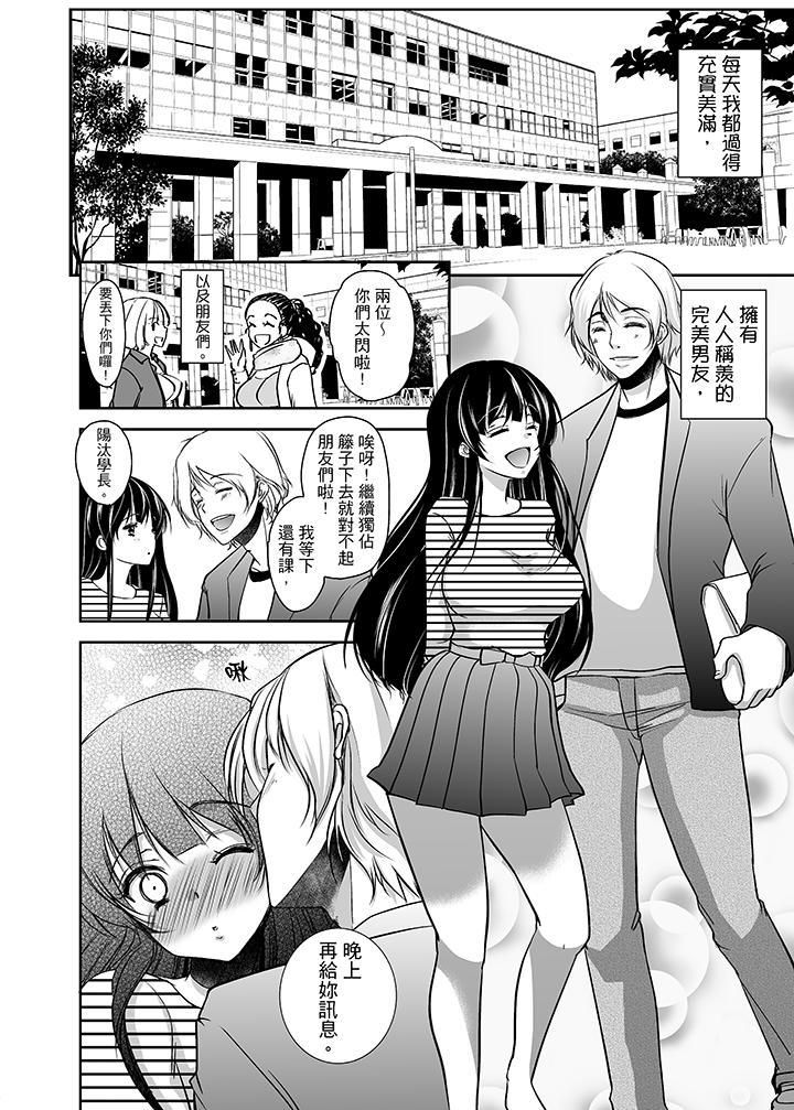 被噁心继父播种的女大生第1话