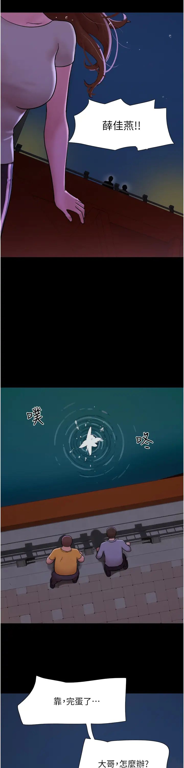 我的兵变女友第48话-我们后会有期…