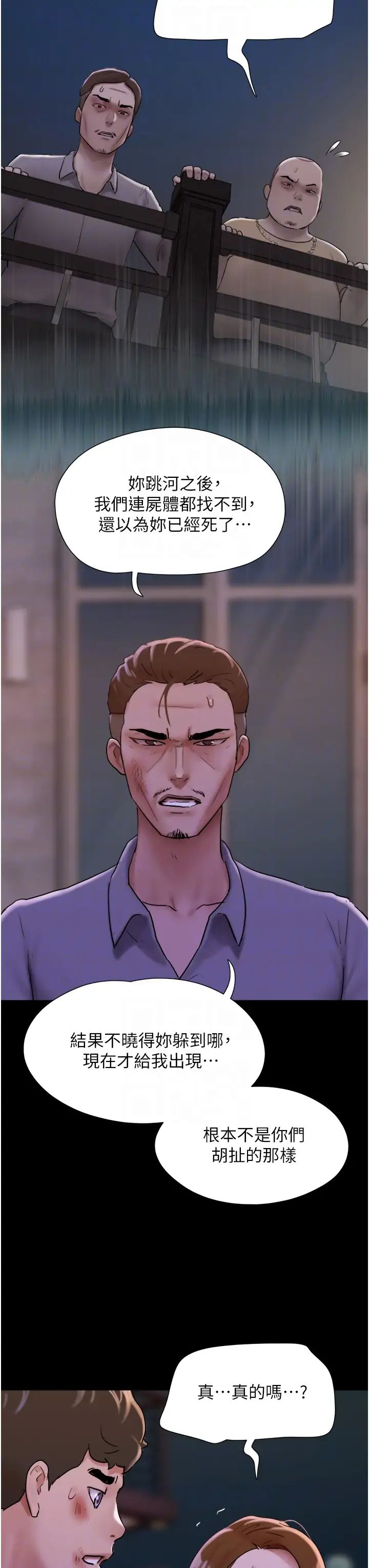 我的兵变女友第48话-我们后会有期…