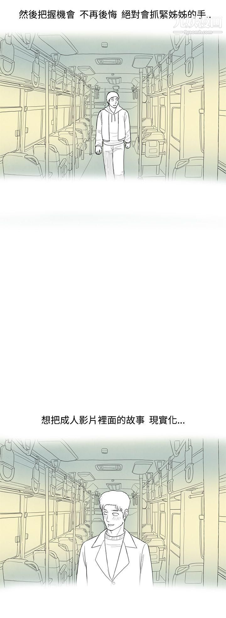 离婚报告书第3话-搭瞭10次公车的男人