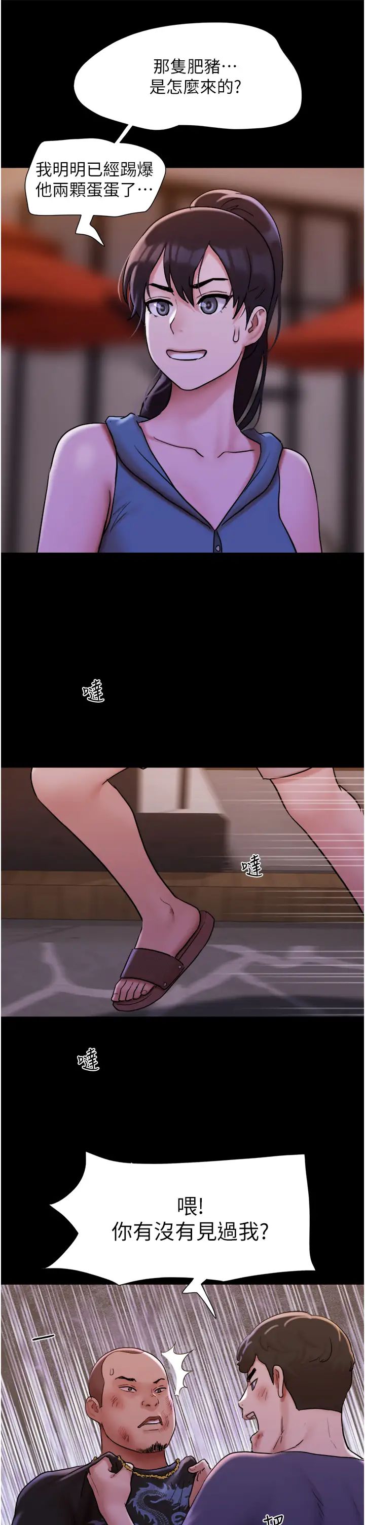 我的兵變女友第48話-我們後會有期…