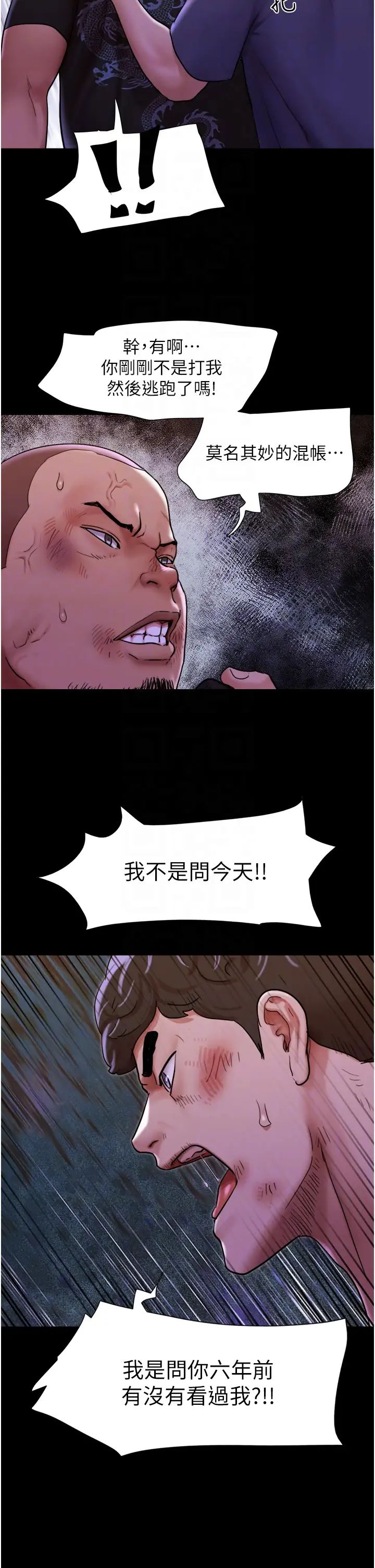 我的兵变女友第48话-我们后会有期…