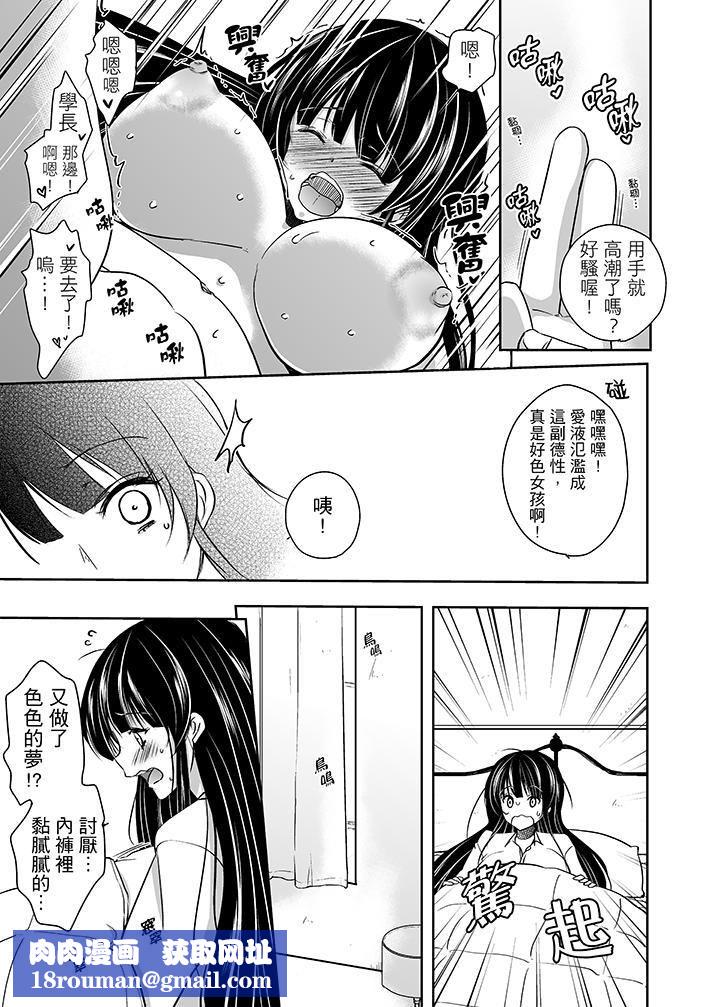 被噁心继父播种的女大生第1话