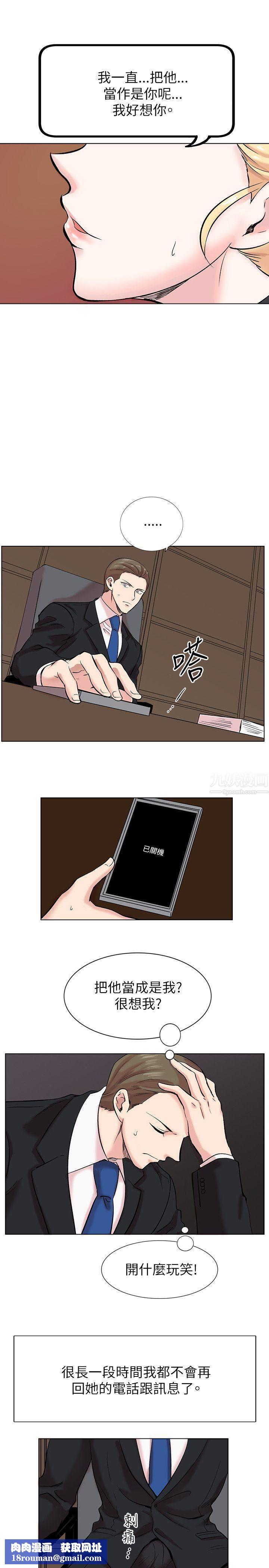 合理怀疑第12话