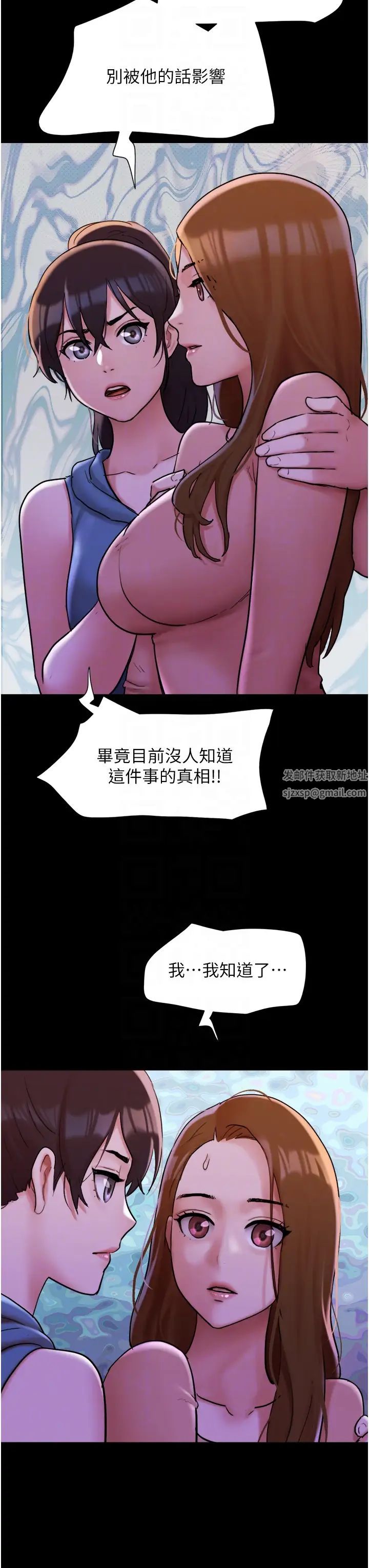 我的兵變女友第48話-我們後會有期…
