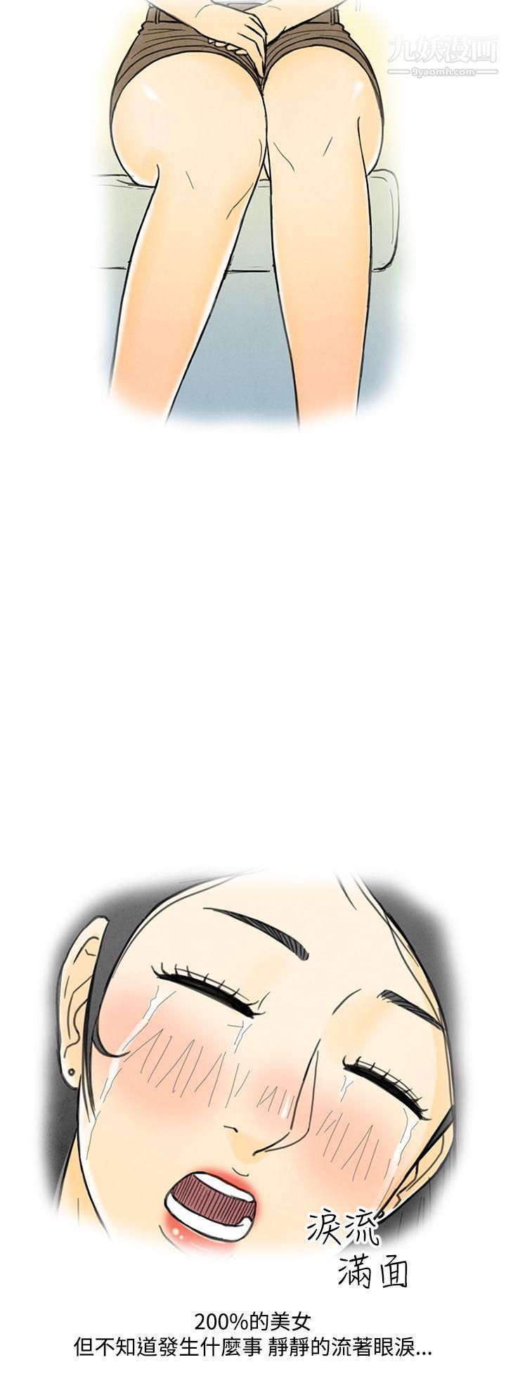 离婚报告书第4话-搭瞭10次公车的男人