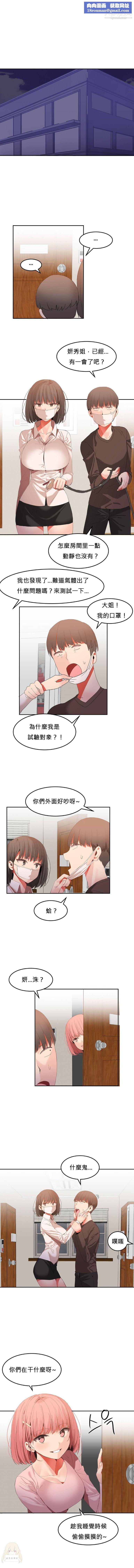 女宿舍管理员第26话