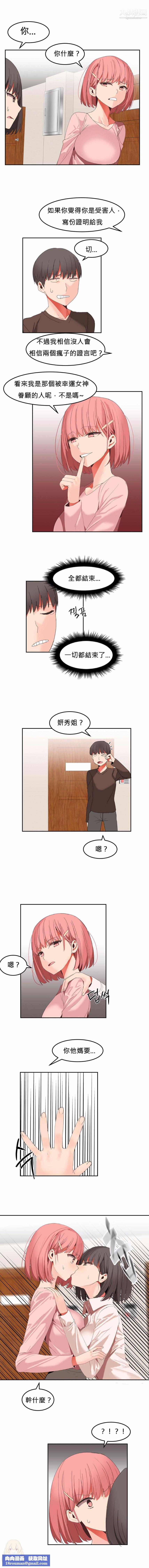 女宿舍管理员第26话