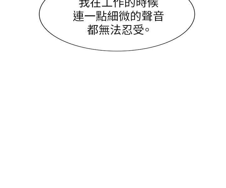 合理怀疑第12话