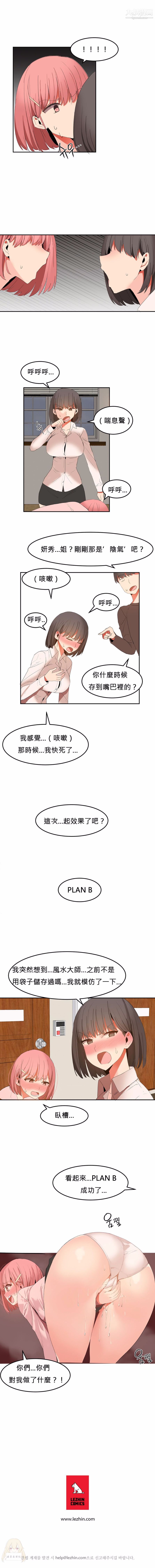 女宿舍管理员第26话