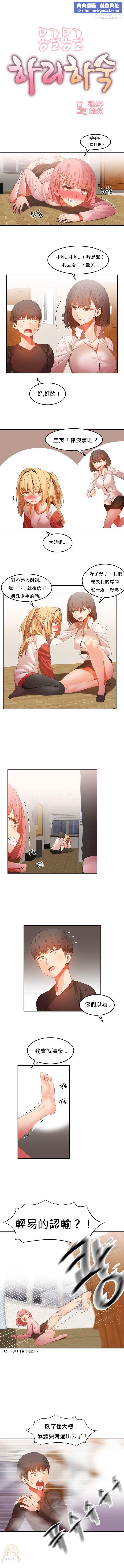 女宿舍管理員第27話