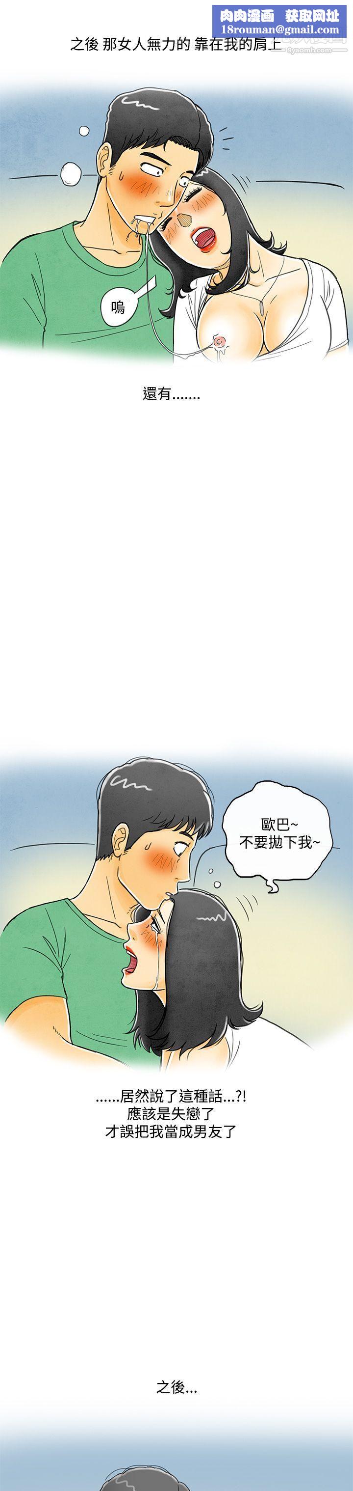 离婚报告书第4话-搭瞭10次公车的男人