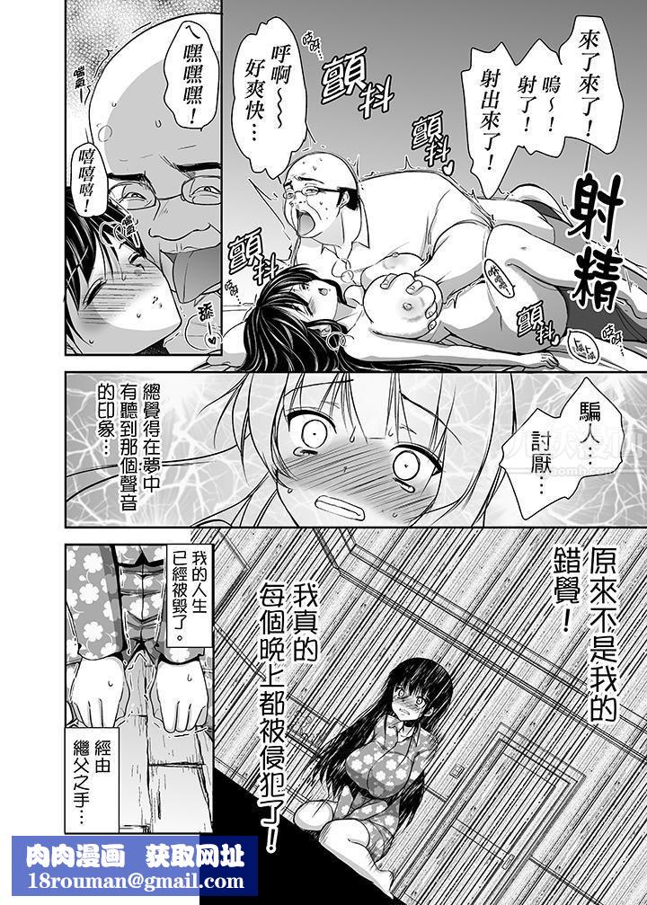 被噁心继父播种的女大生第2话