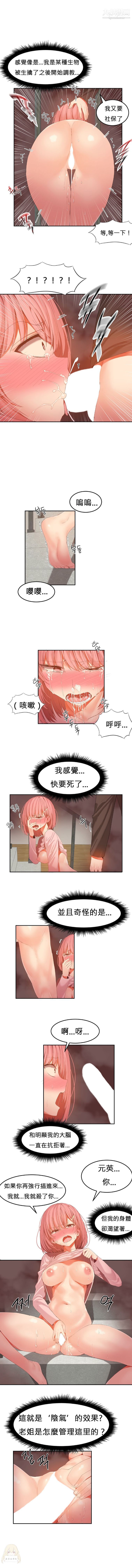 女宿舍管理員第28話