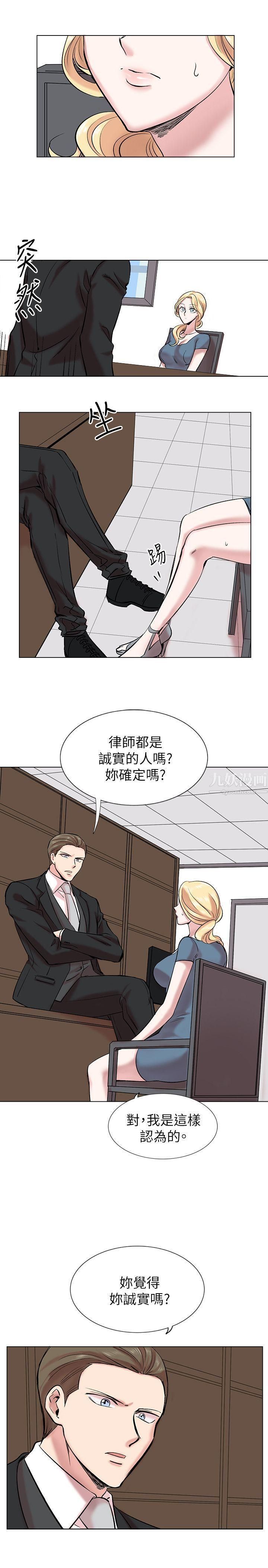 合理怀疑第13话