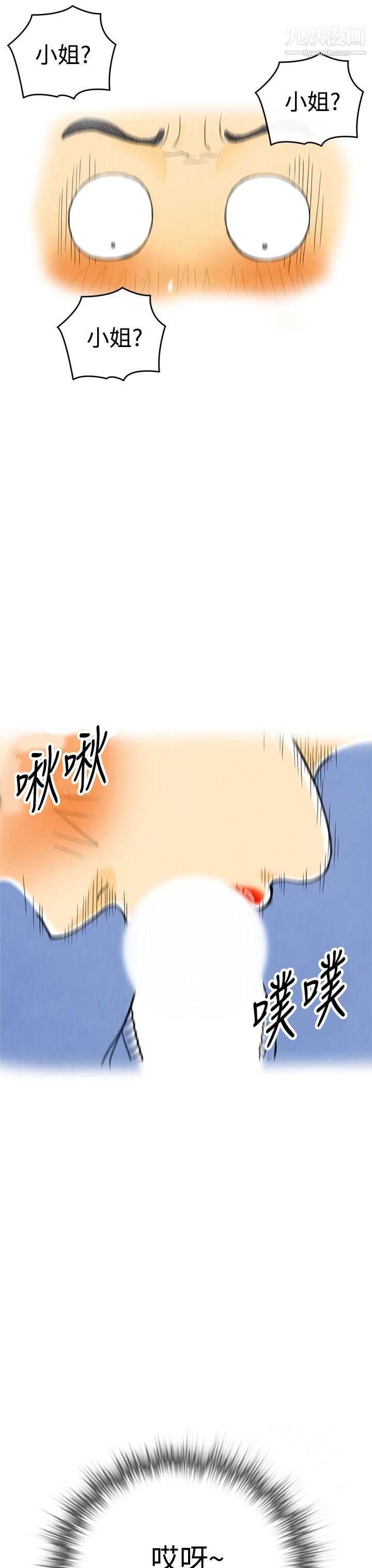 离婚报告书第4话-搭瞭10次公车的男人