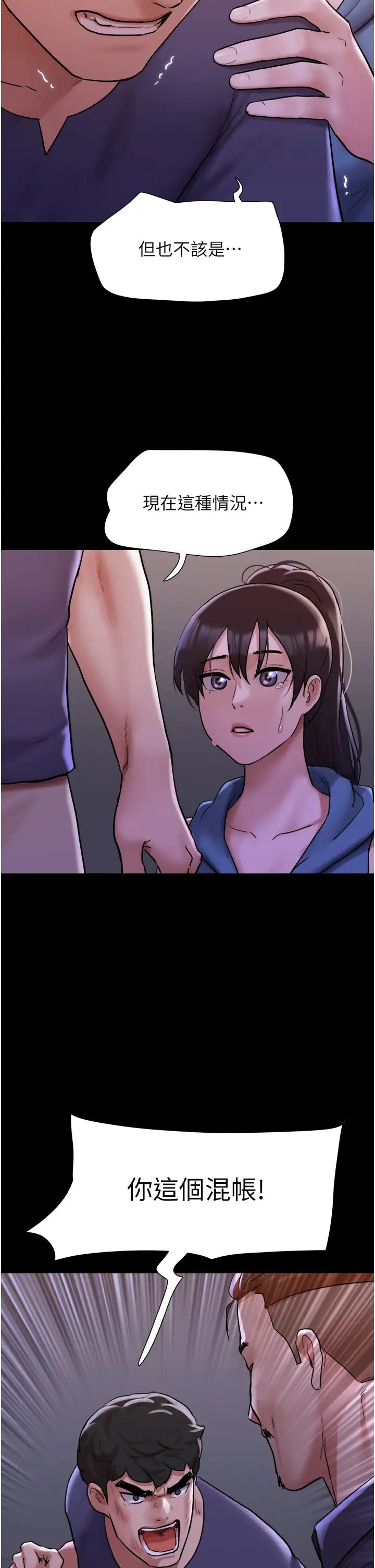 我的兵变女友第49话-你是不是在想她?