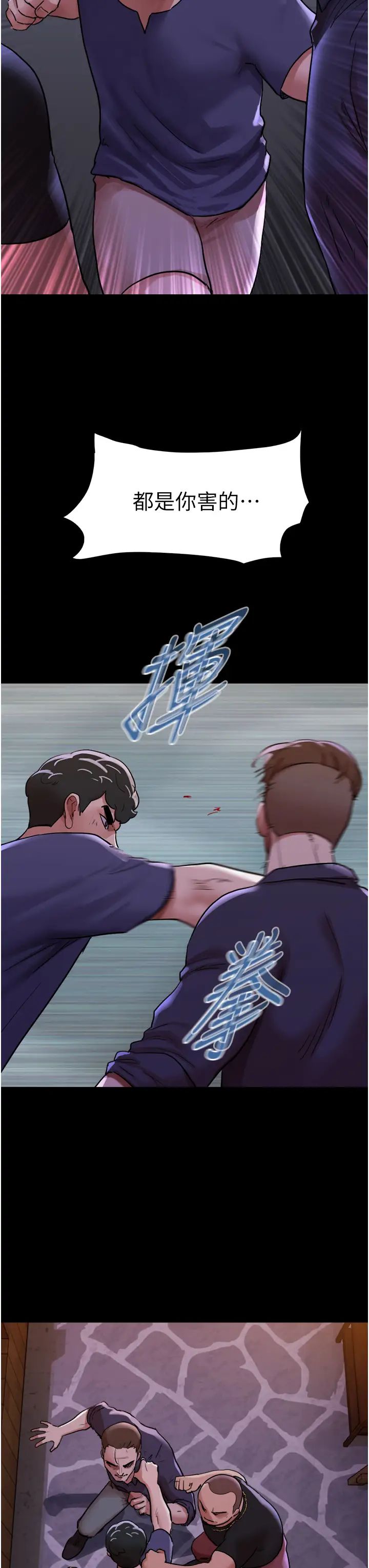 我的兵變女友第49話-你是不是在想她?