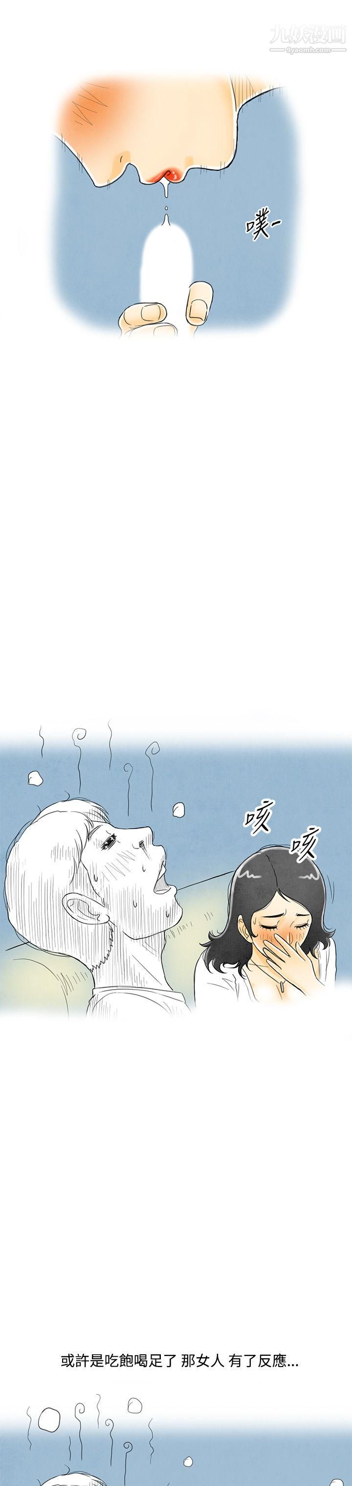 离婚报告书第4话-搭瞭10次公车的男人