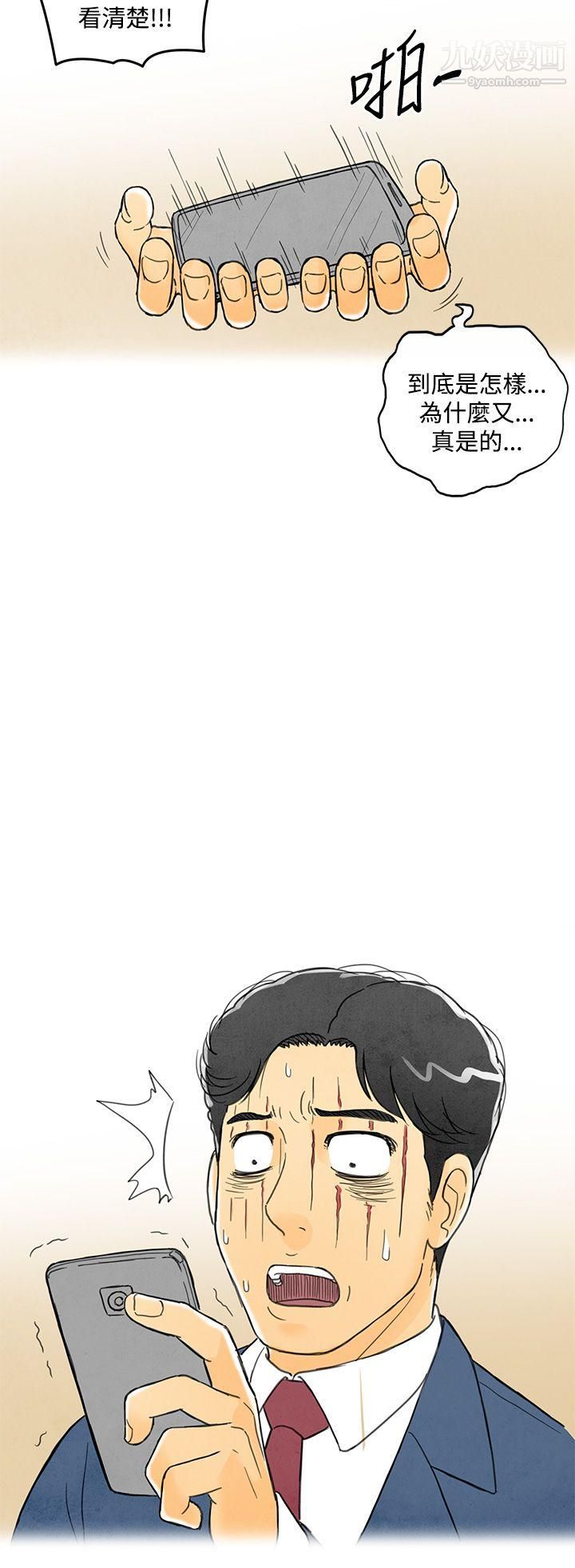 离婚报告书第4话-搭瞭10次公车的男人