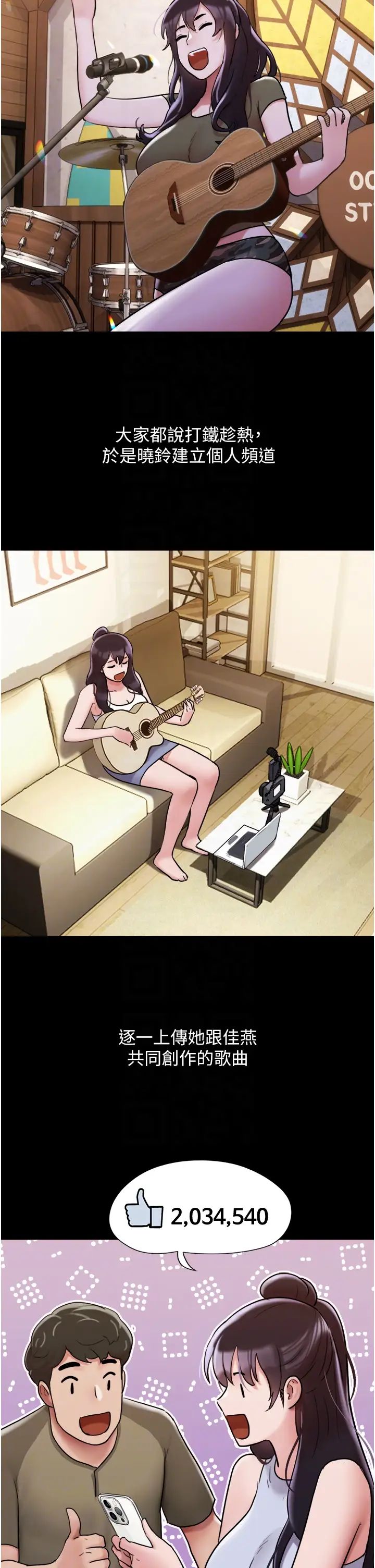 我的兵变女友第49话-你是不是在想她?