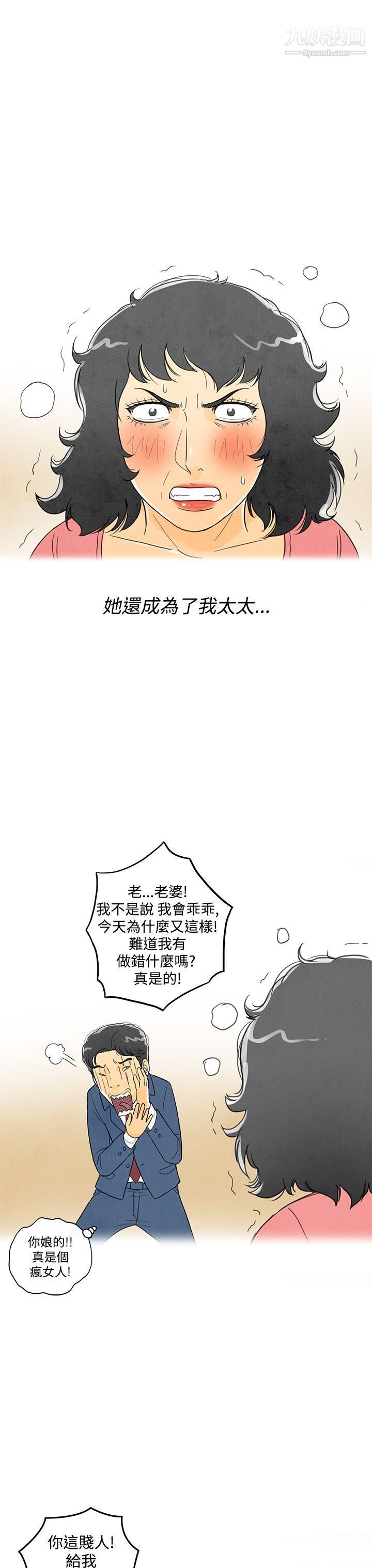 离婚报告书第4话-搭瞭10次公车的男人