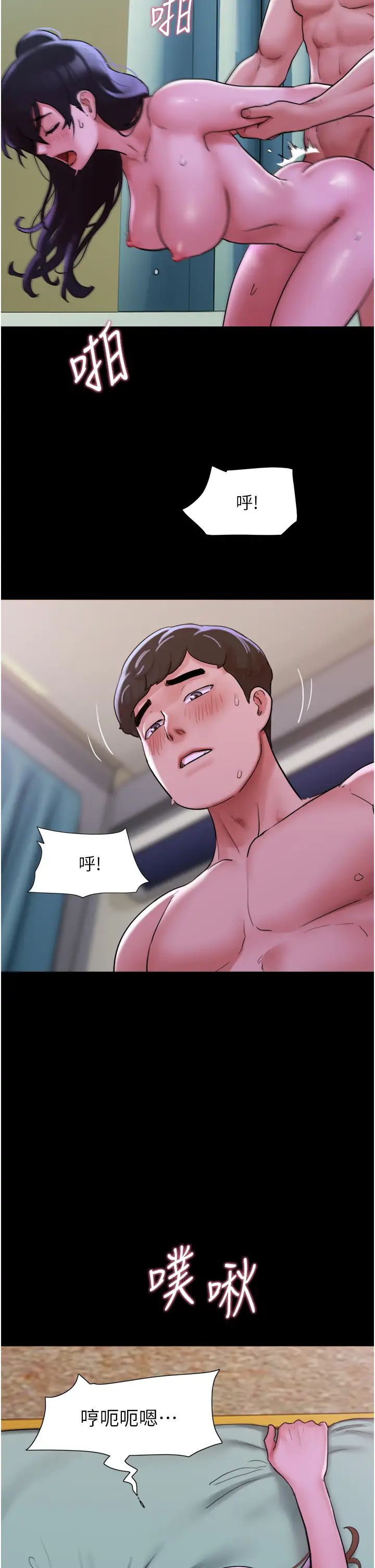 我的兵變女友第49話-你是不是在想她?