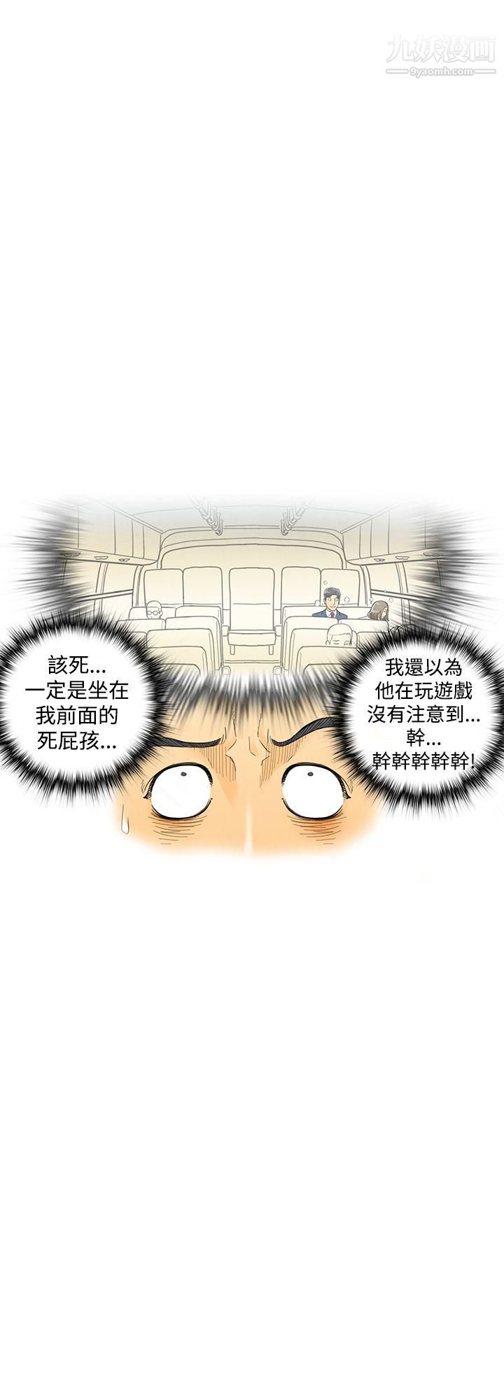 离婚报告书第5话-搭瞭10次公车的男人