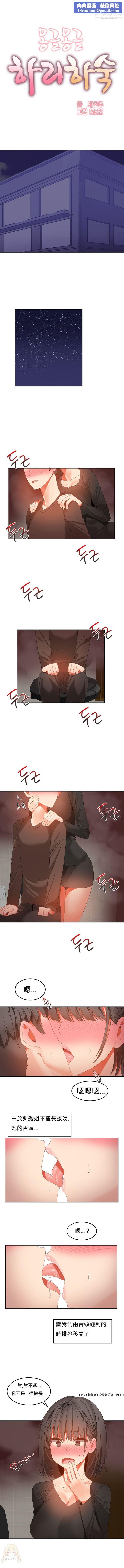 女宿舍管理员第30话