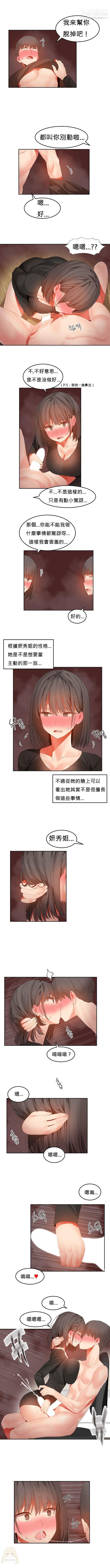 女宿舍管理员第30话