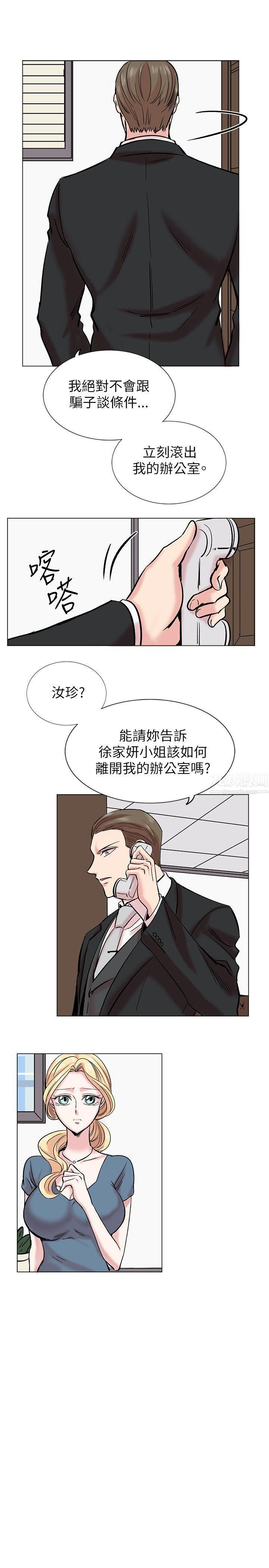 合理怀疑第14话