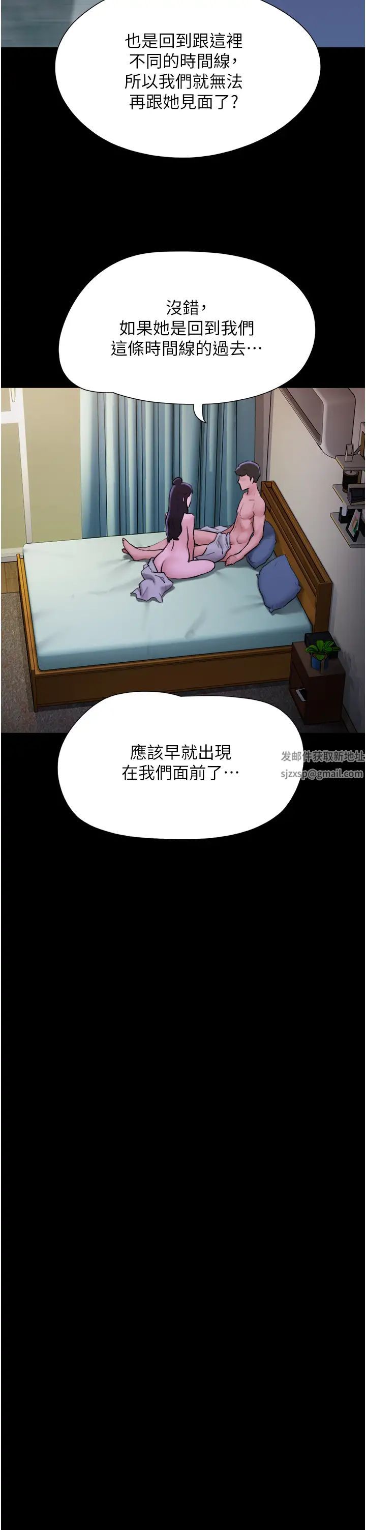 我的兵变女友第49话-你是不是在想她?