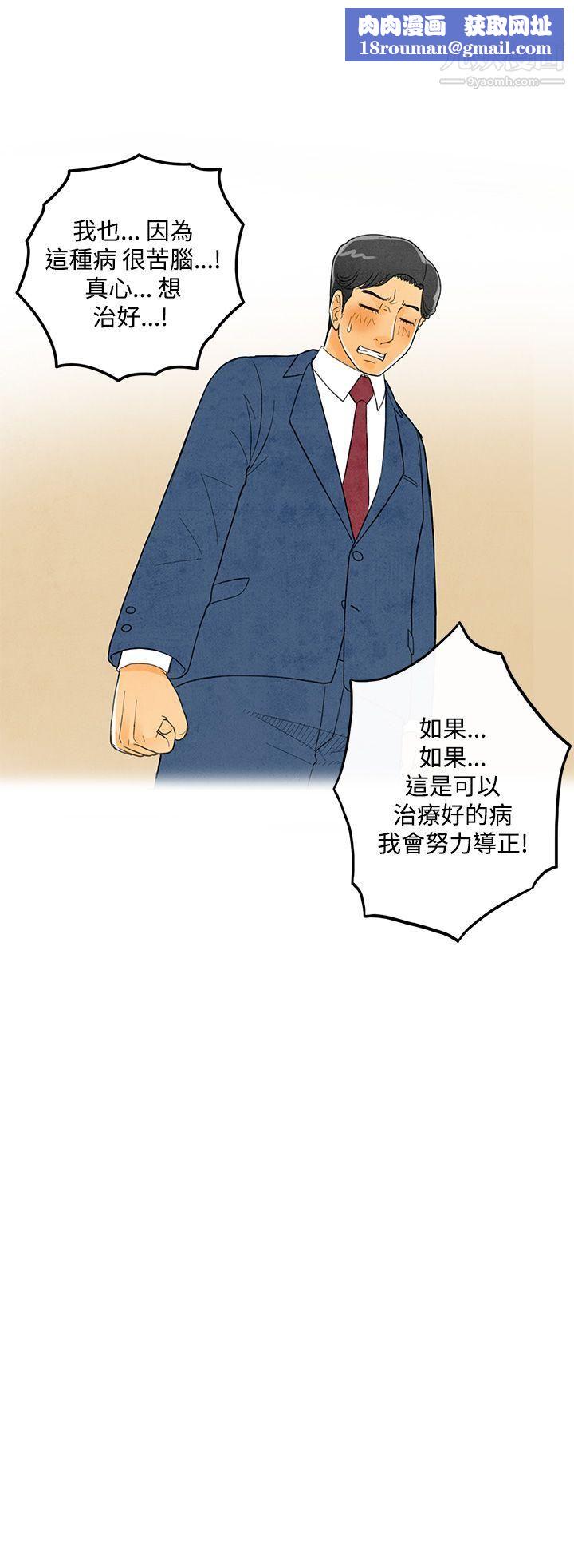 離婚報告書第5話-搭瞭10次公車的男人