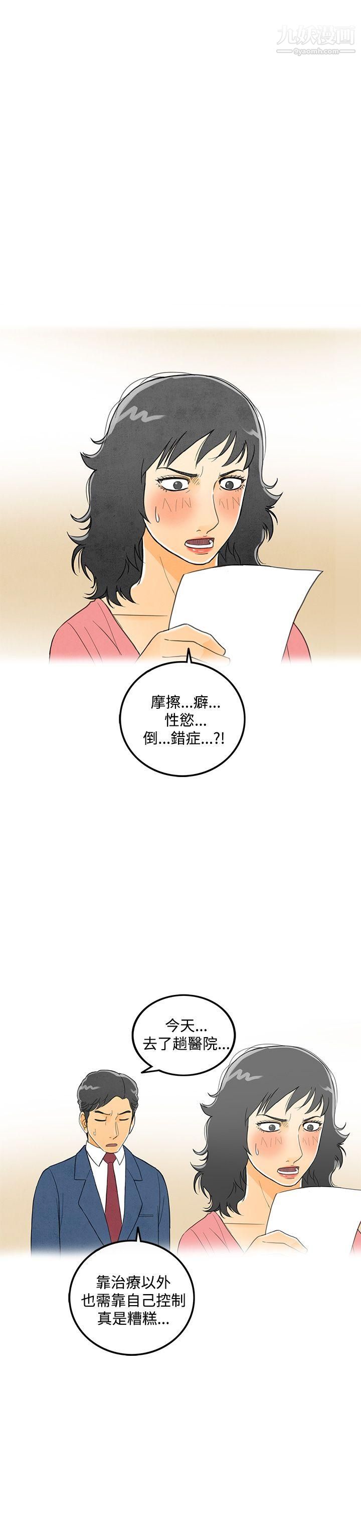 离婚报告书第5话-搭瞭10次公车的男人