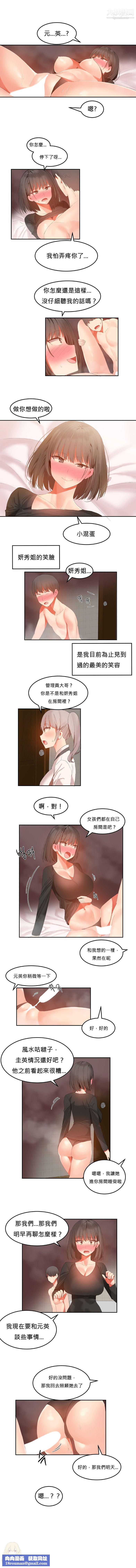 女宿舍管理员第31话