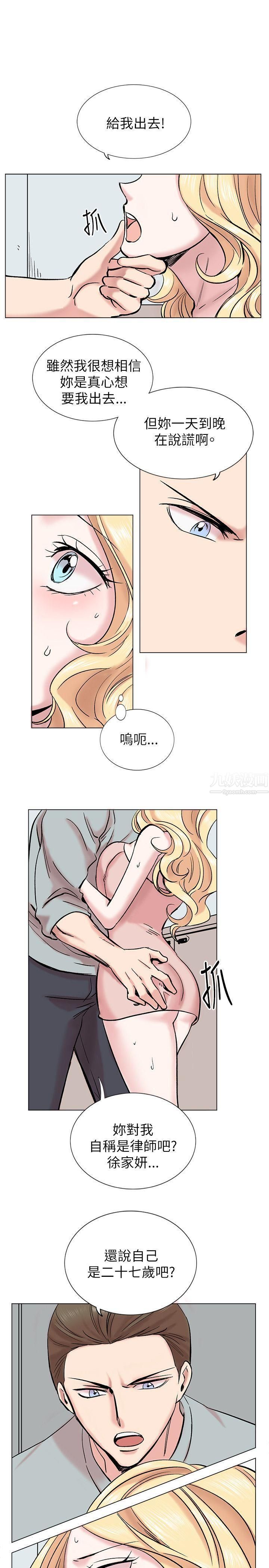 合理怀疑第14话