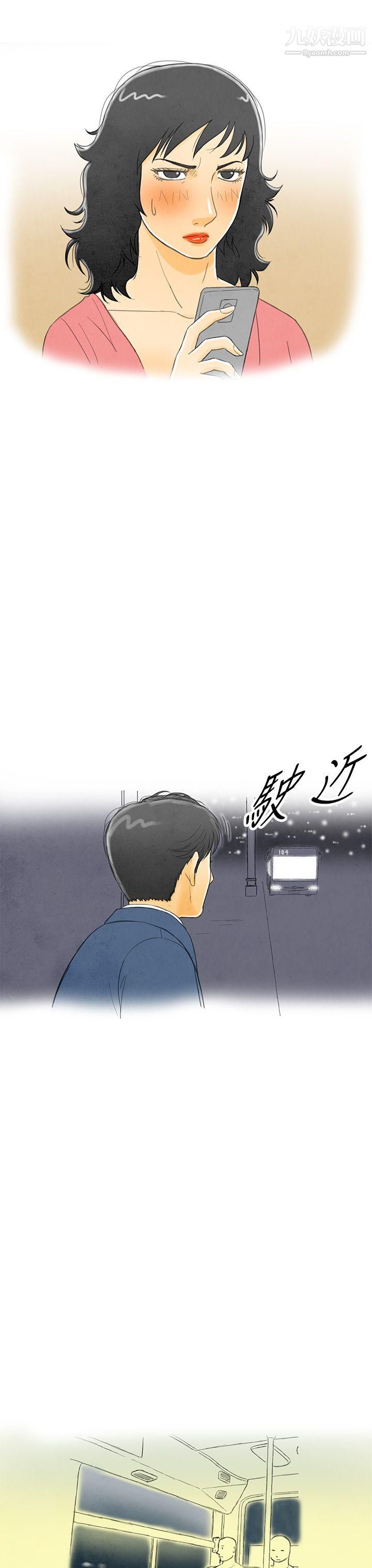 離婚報告書第5話-搭瞭10次公車的男人