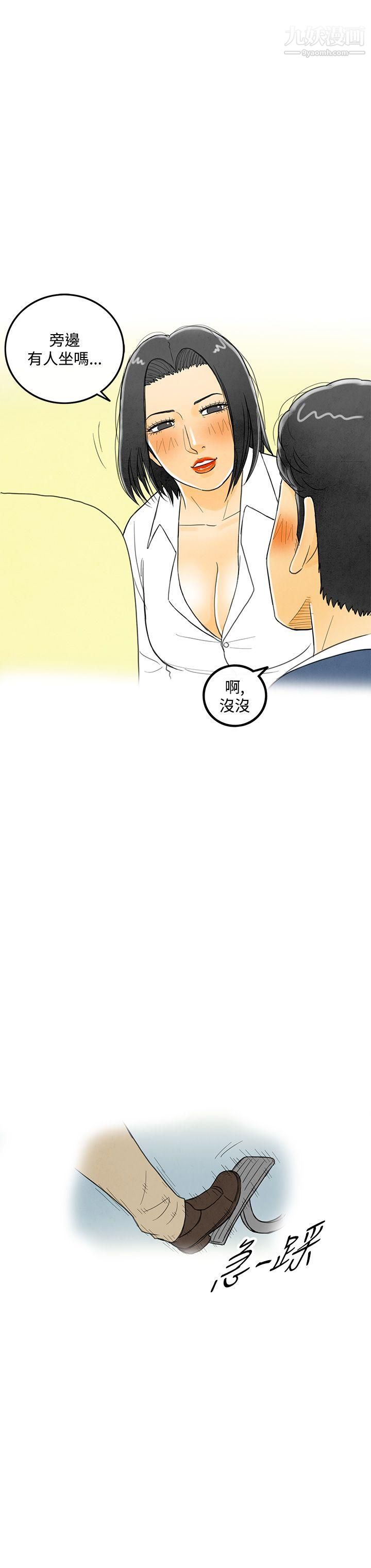 离婚报告书第5话-搭瞭10次公车的男人