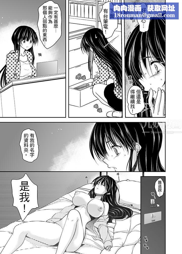 被噁心继父播种的女大生第4话